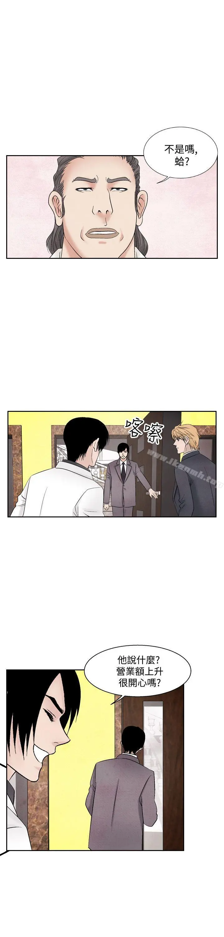 夜花(完结) - 第35话 - page 7