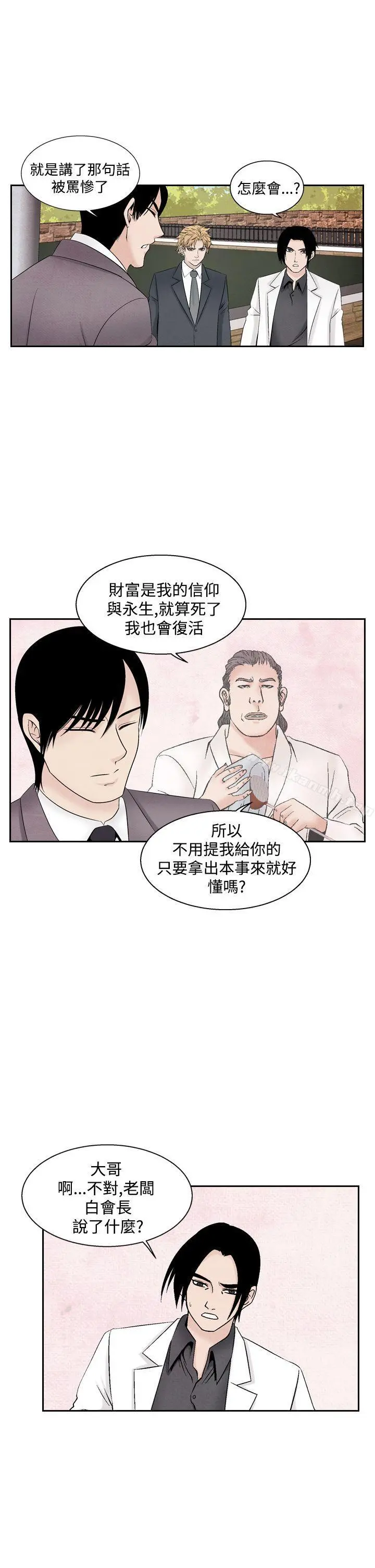 夜花(完结) - 第35话 - page 9