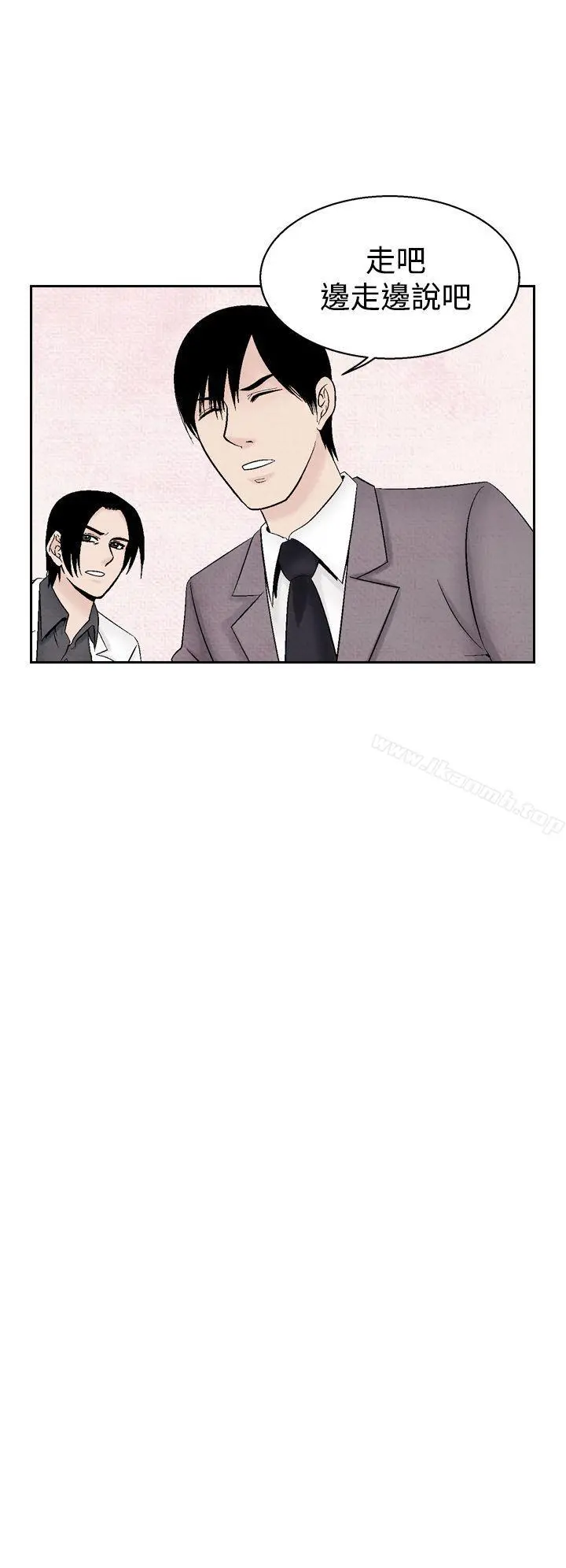 夜花(完结) - 第35话 - page 10