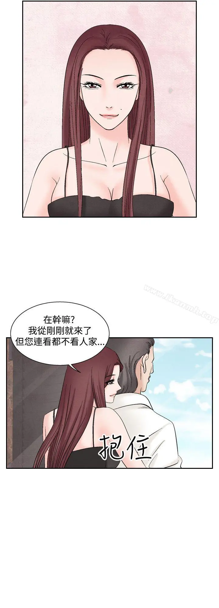 夜花(完结) - 第35话 - page 12