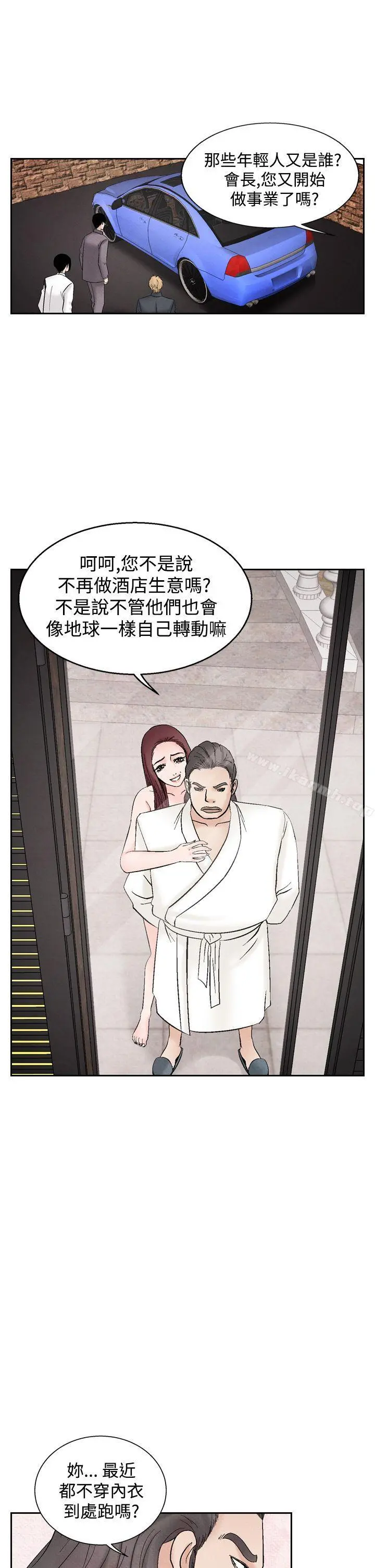 夜花(完结) - 第35话 - page 13