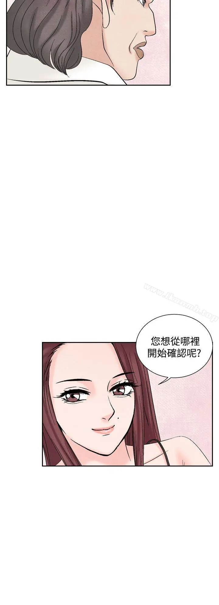 夜花(完结) - 第35话 - page 14