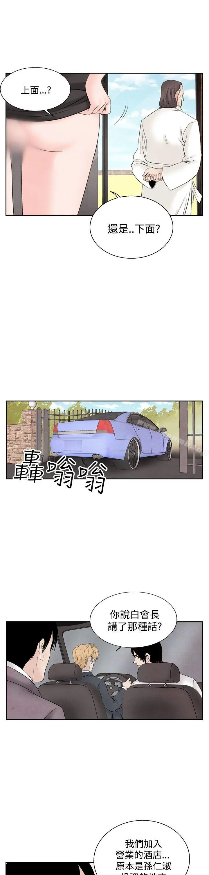 夜花(完结) - 第35话 - page 15