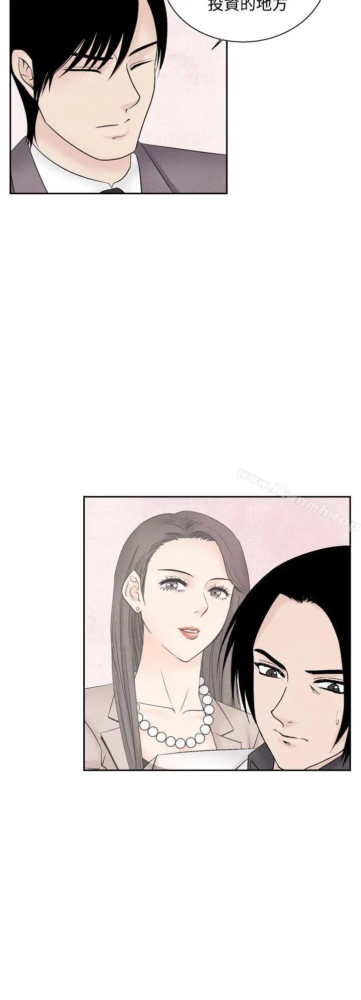夜花(完结) - 第35话 - page 16