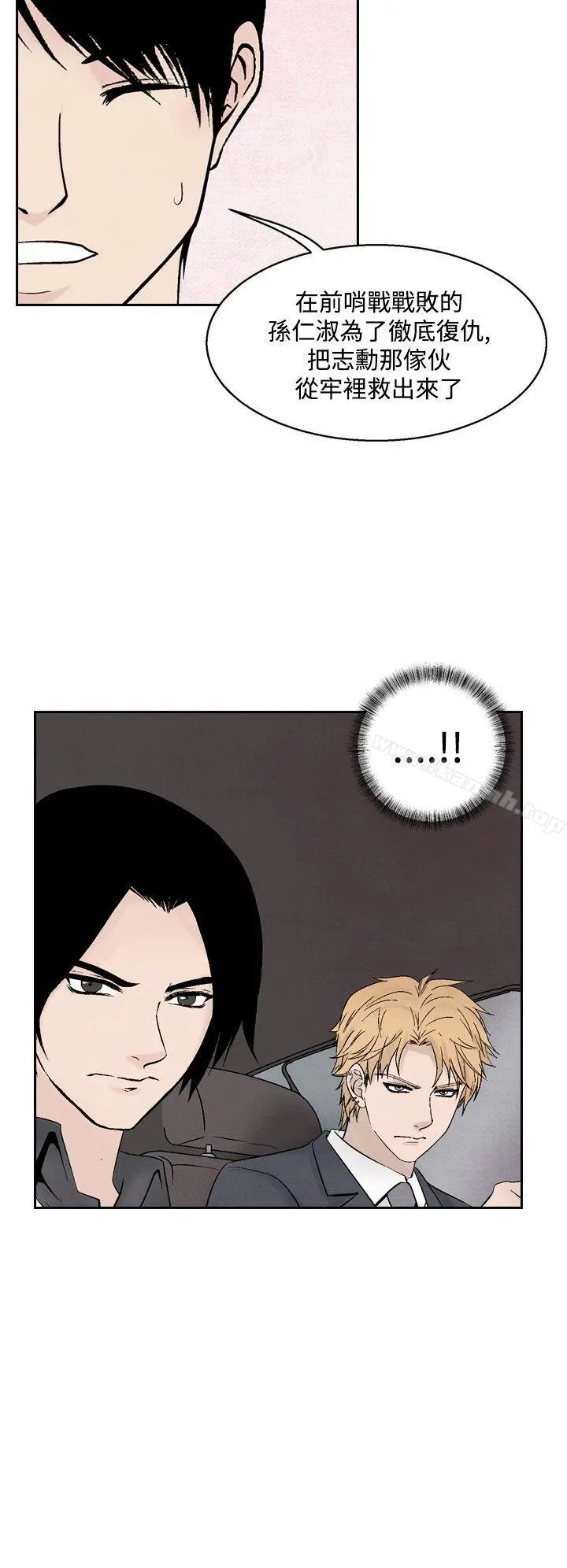 夜花(完结) - 第35话 - page 18