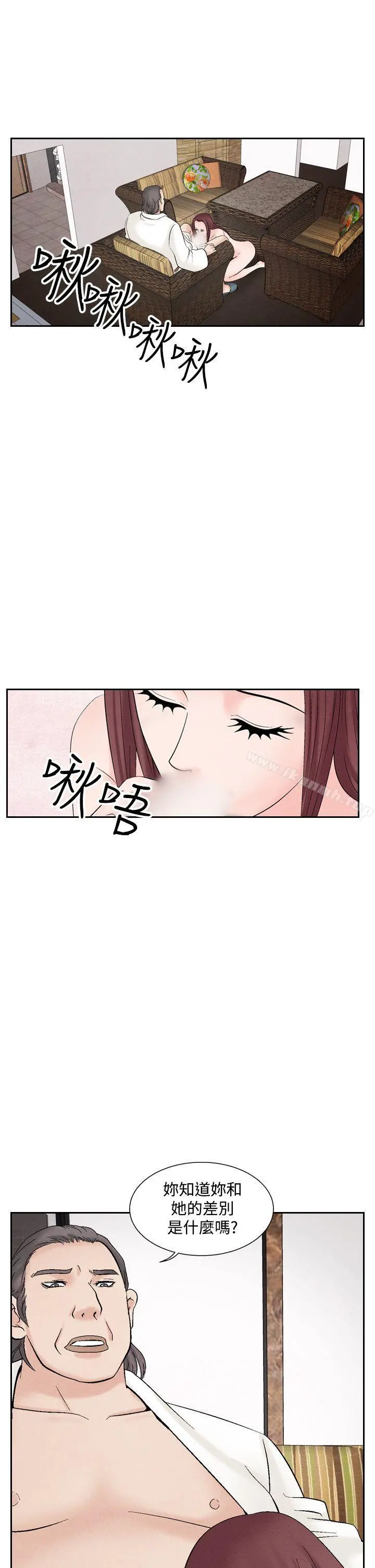 夜花(完结) - 第35话 - page 19