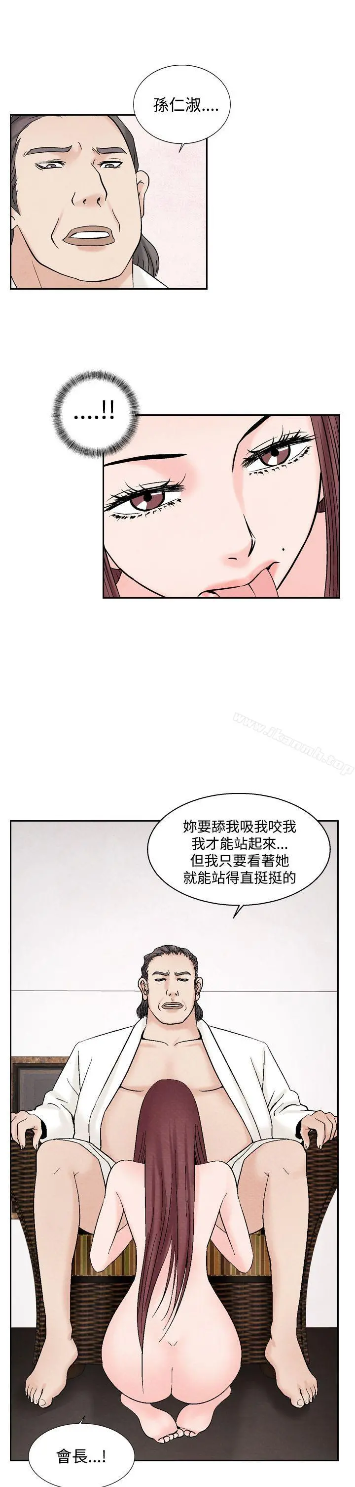 夜花(完结) - 第35话 - page 21