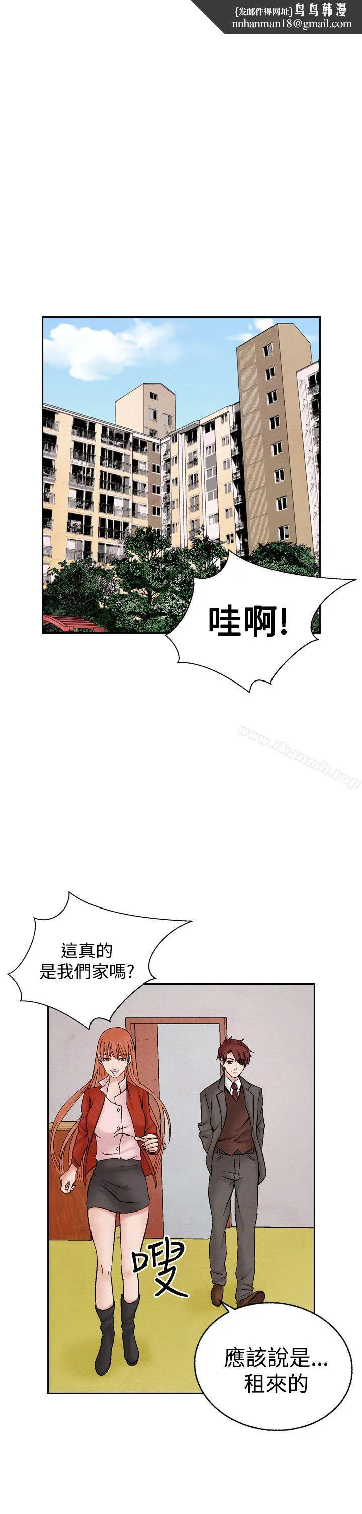夜花(完结) - 第27话 - page 1