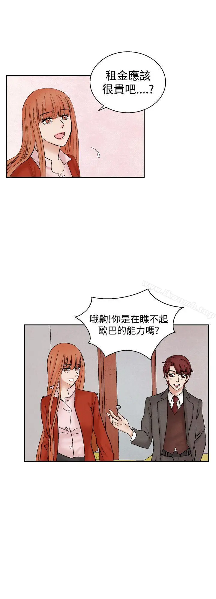 夜花(完结) - 第27话 - page 2