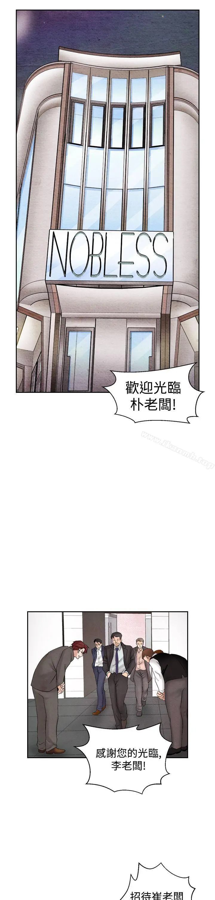 夜花(完结) - 第27话 - page 11