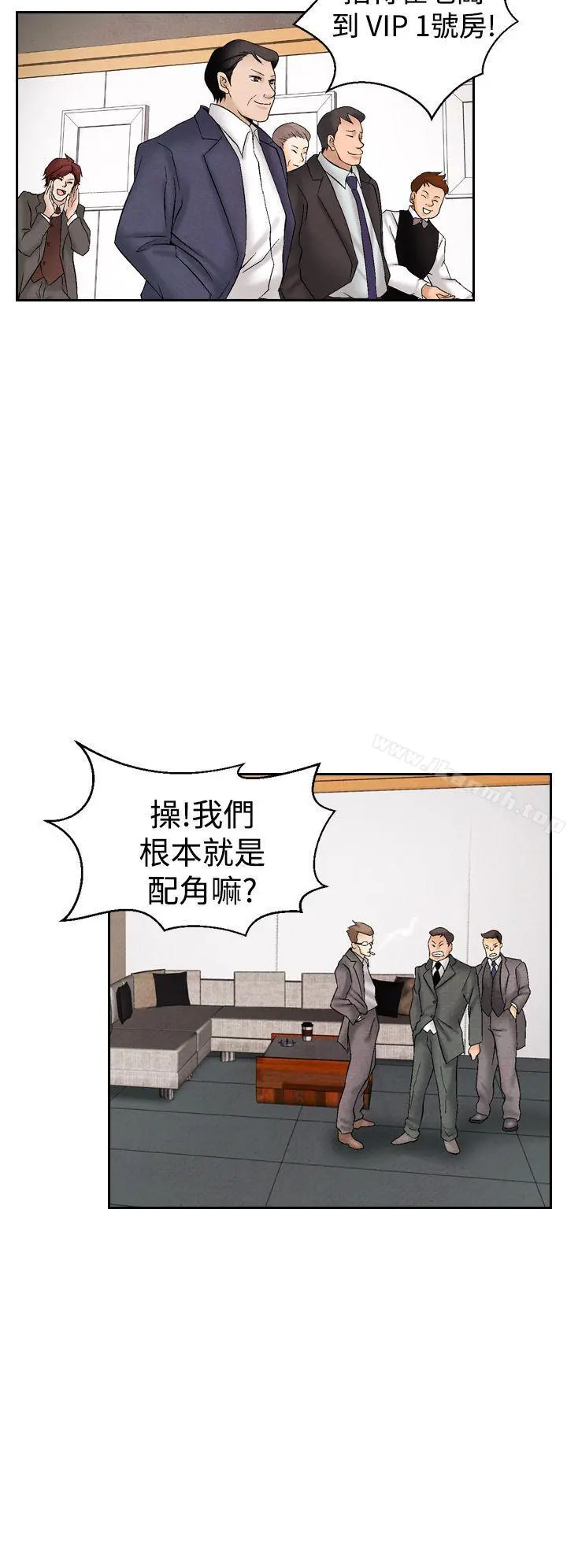夜花(完结) - 第27话 - page 12