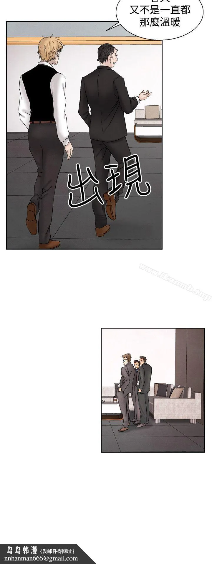 夜花(完结) - 第27话 - page 14
