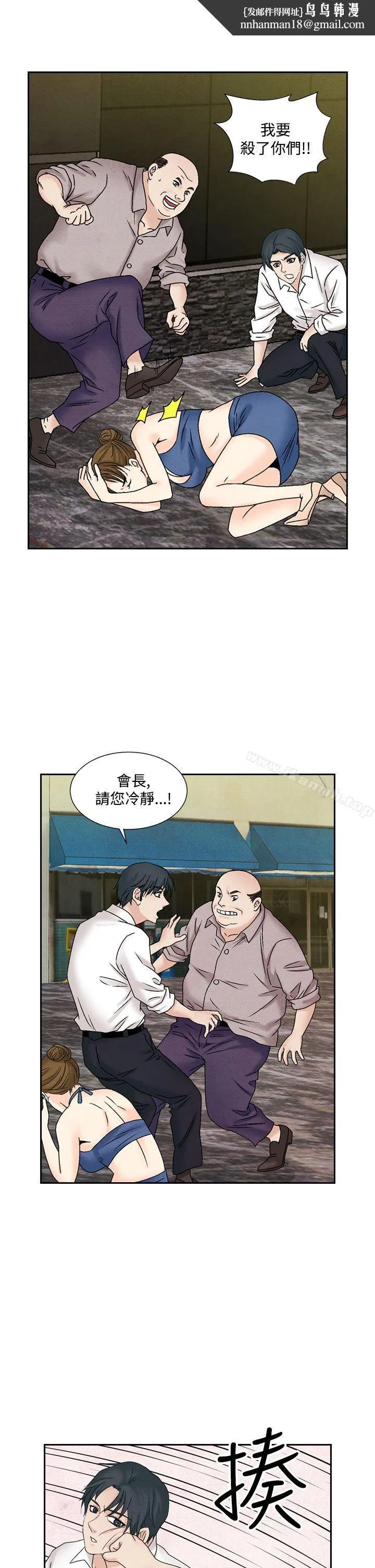 夜花(完结) - 第43话 - page 1