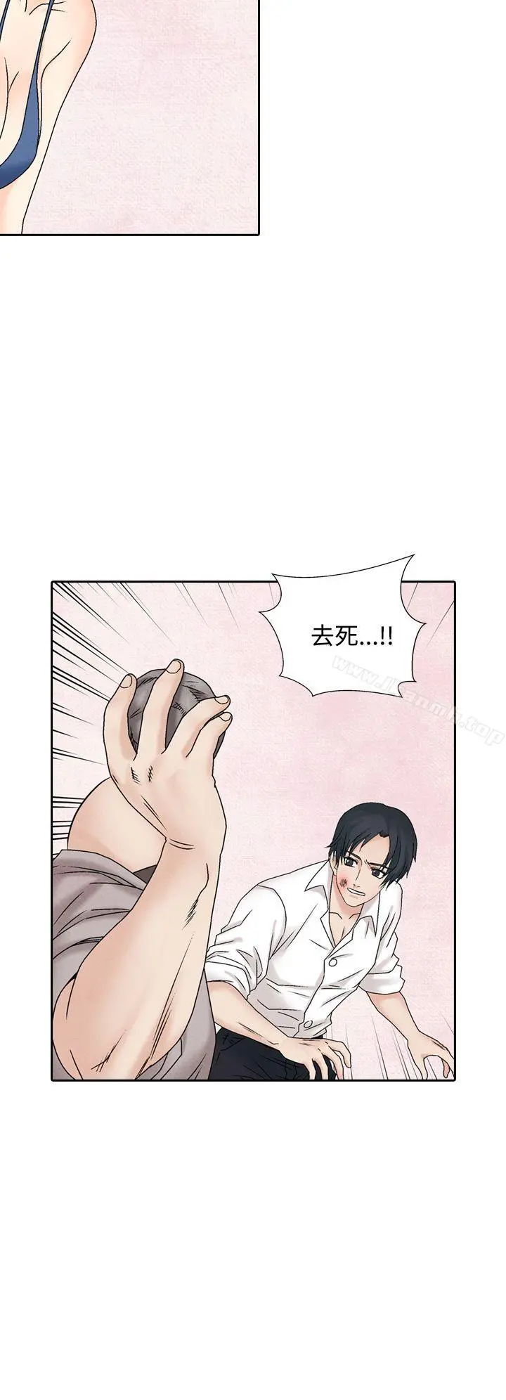 夜花(完结) - 第43话 - page 4