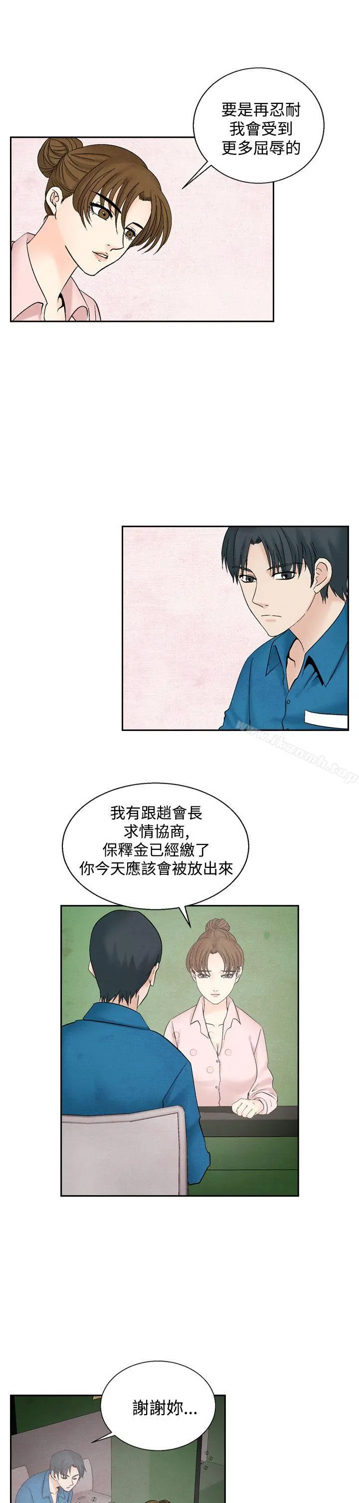 夜花(完结) - 第43话 - page 11