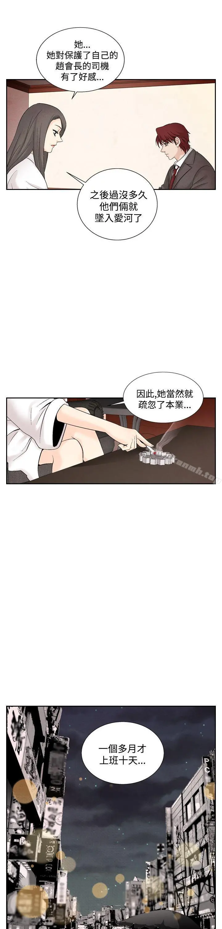 夜花(完结) - 第43话 - page 13