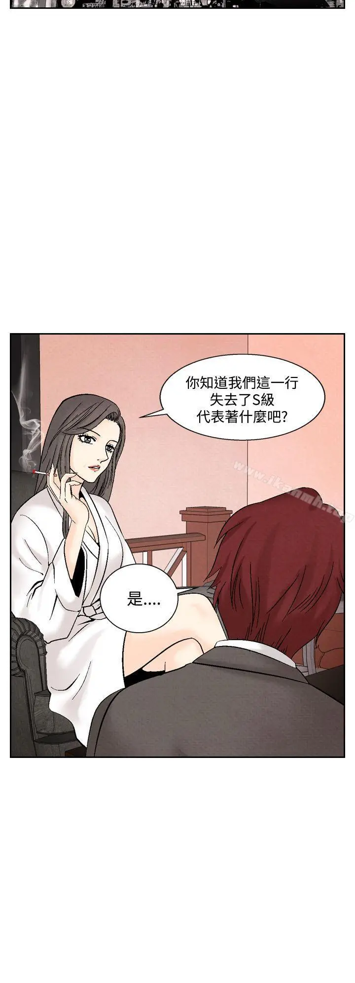 夜花(完结) - 第43话 - page 14