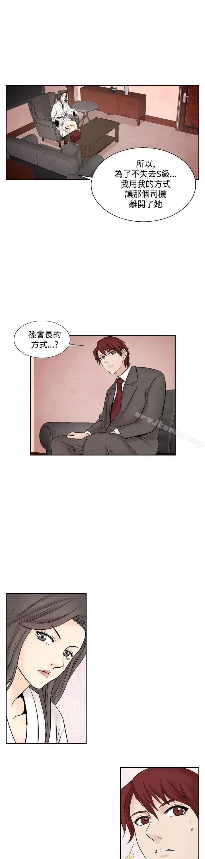 夜花(完结) - 第43话 - page 15