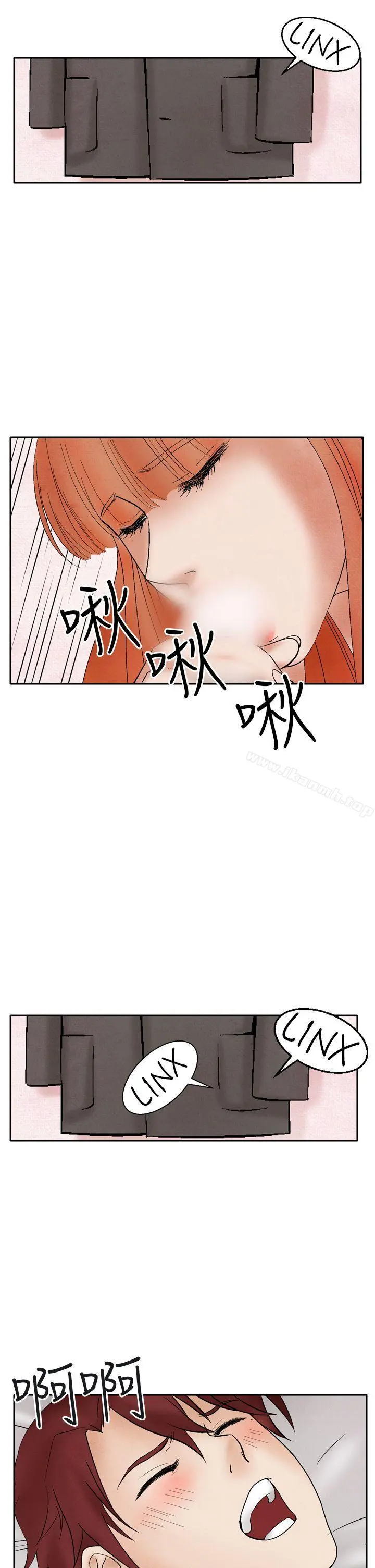 夜花(完结) - 第21话 - page 9