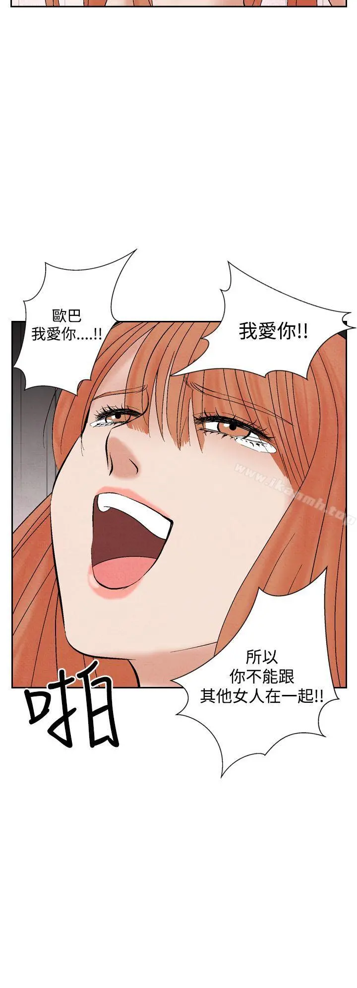 夜花(完结) - 第21话 - page 12