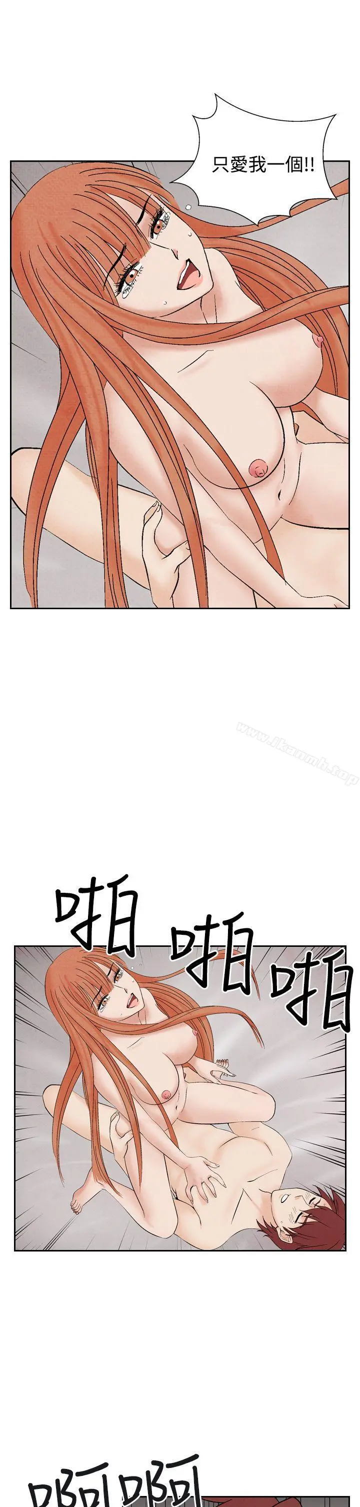 夜花(完结) - 第21话 - page 13