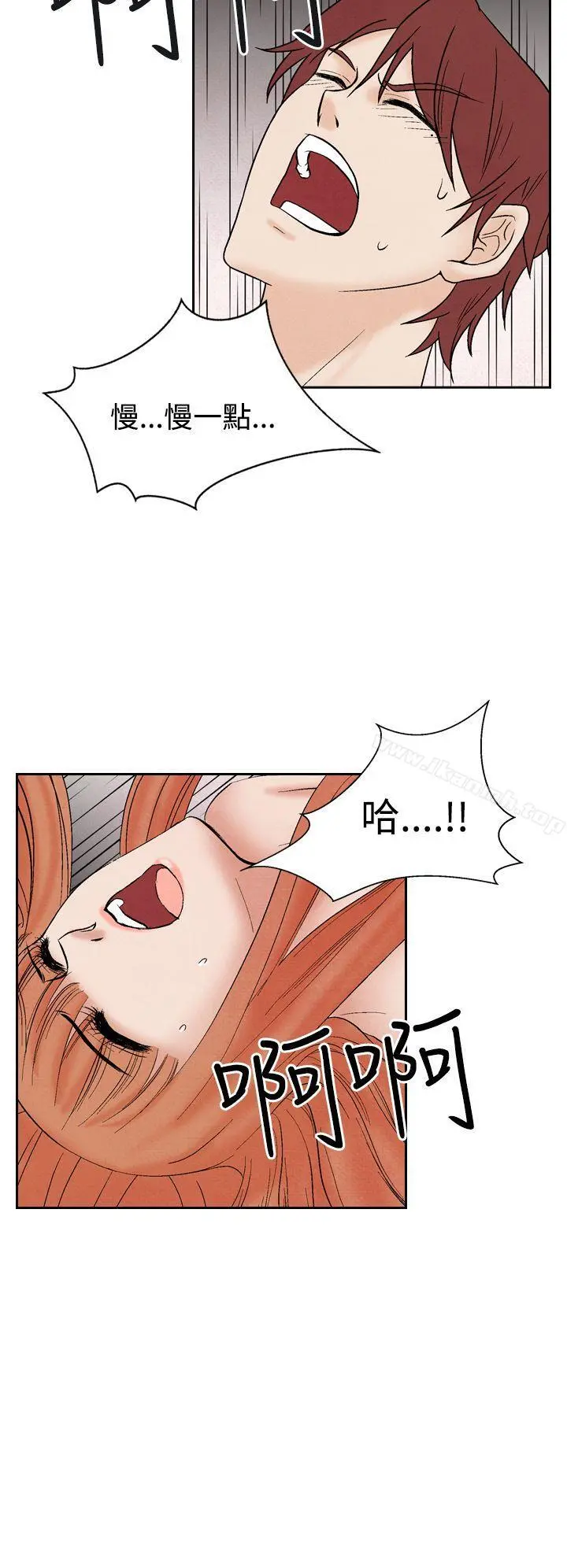 夜花(完结) - 第21话 - page 14
