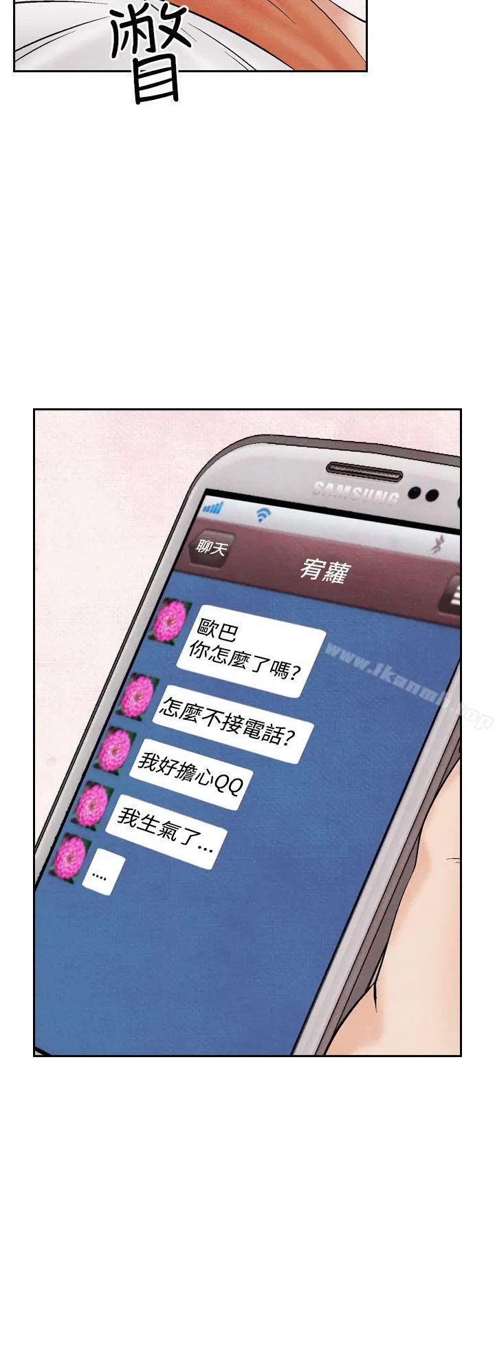 夜花(完结) - 第21话 - page 18