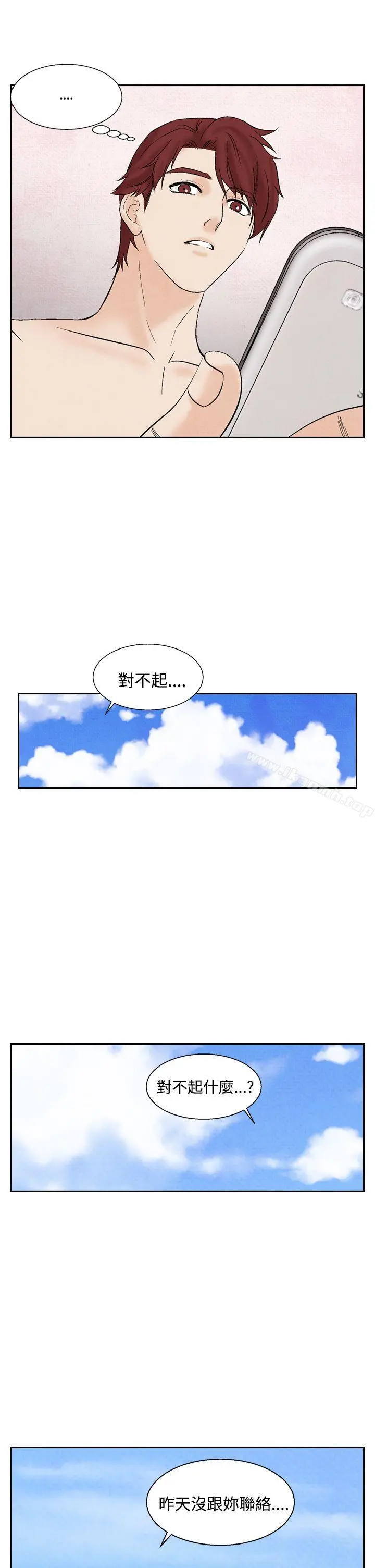 夜花(完结) - 第21话 - page 19