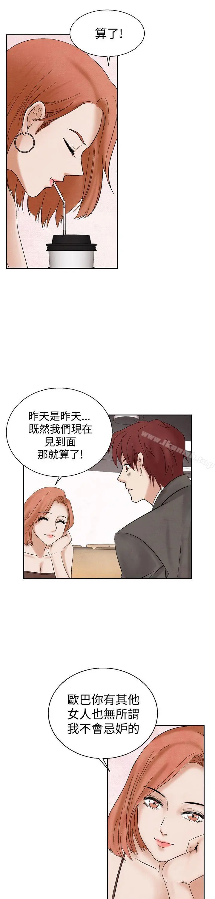 夜花(完结) - 第21话 - page 21