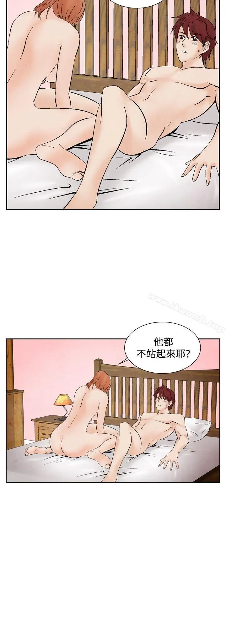 夜花(完结) - 第21话 - page 24