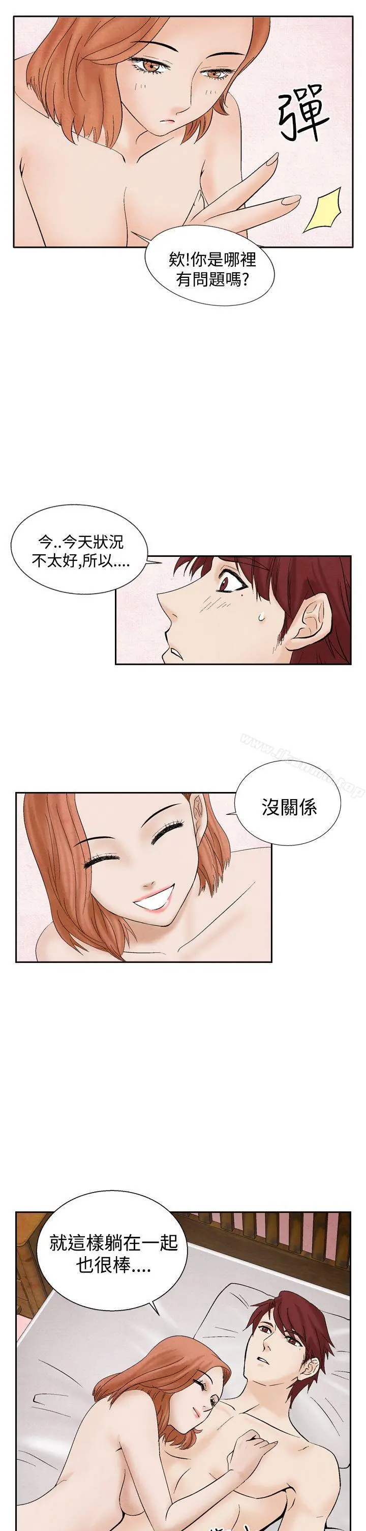 夜花(完结) - 第21话 - page 25