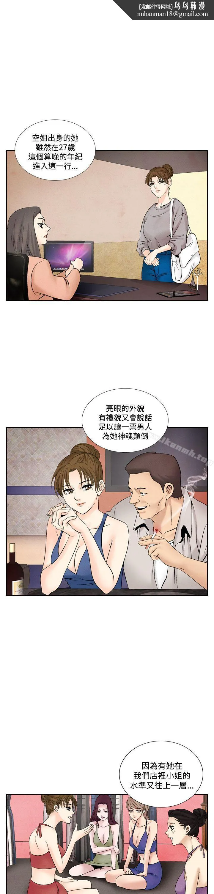 夜花(完结) - 第42话 - page 1