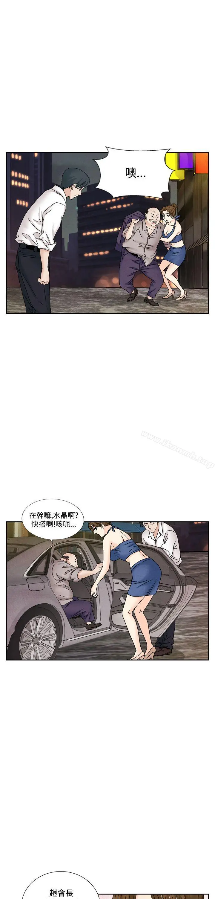 夜花(完结) - 第42话 - page 5