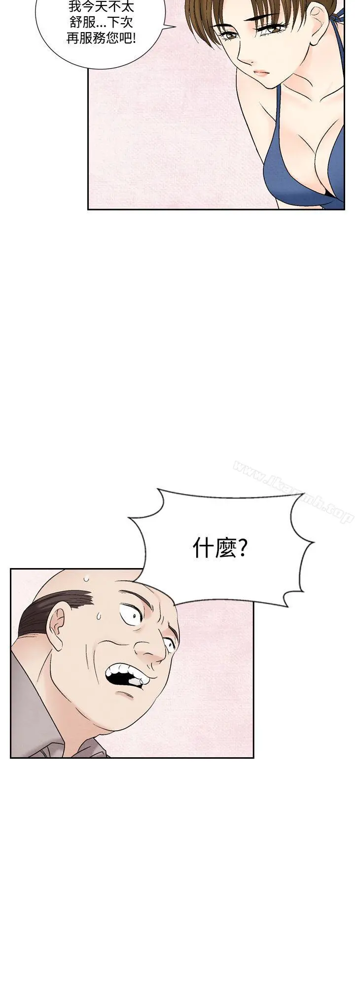 夜花(完结) - 第42话 - page 6