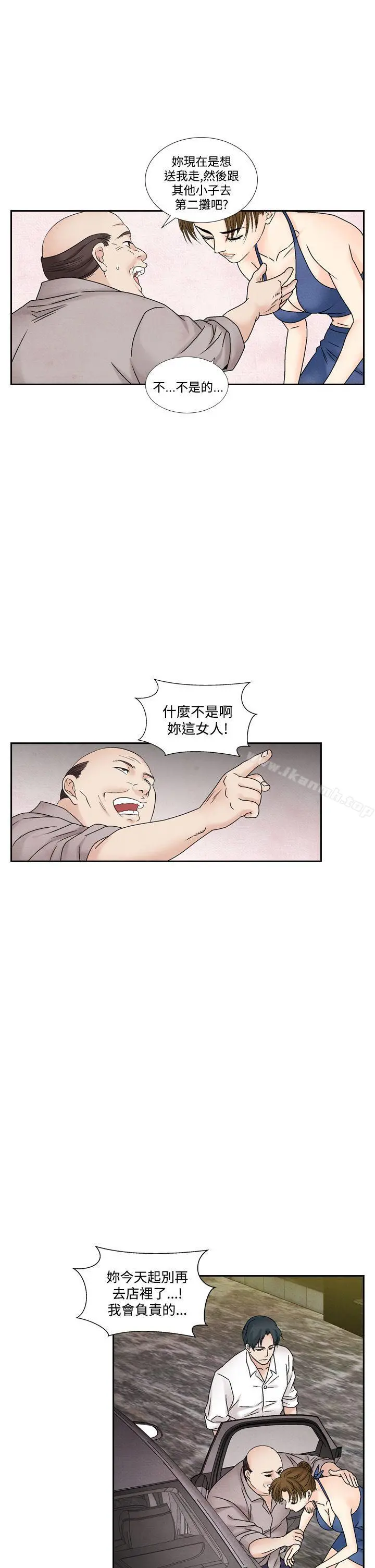 夜花(完结) - 第42话 - page 7