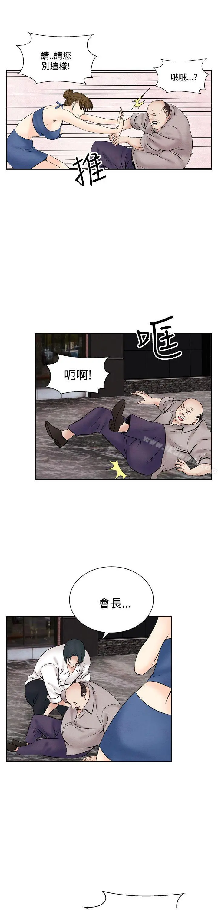 夜花(完结) - 第42话 - page 9