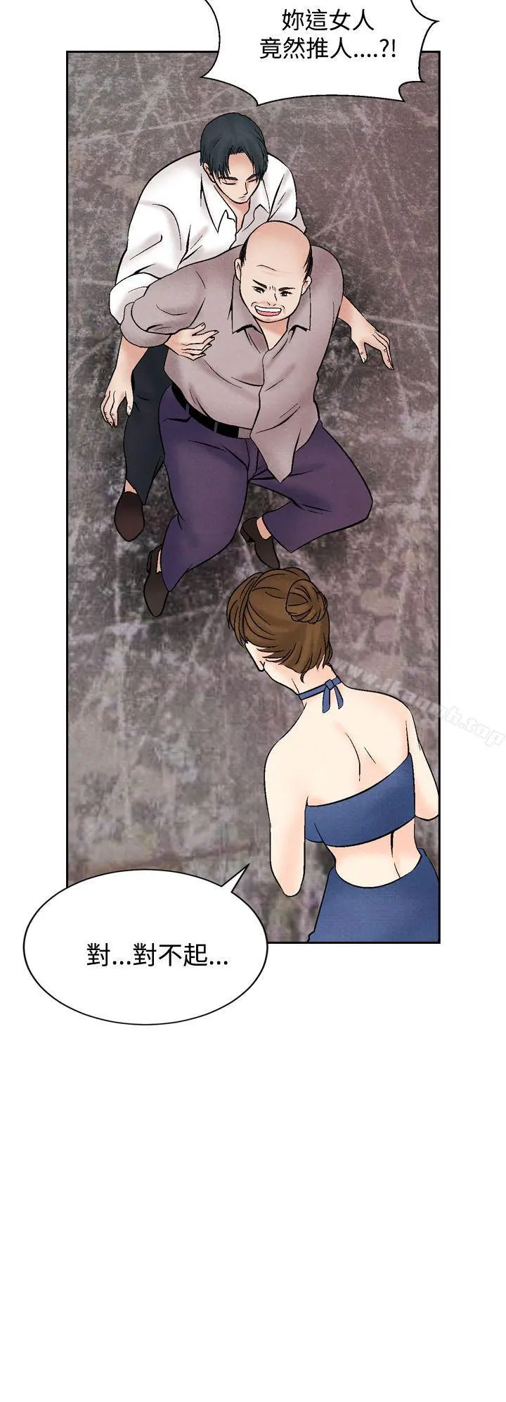 夜花(完结) - 第42话 - page 10