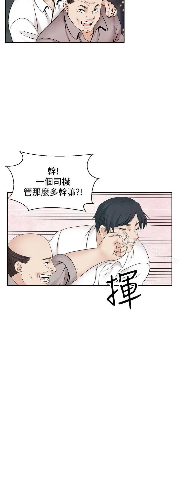 夜花(完结) - 第42话 - page 12