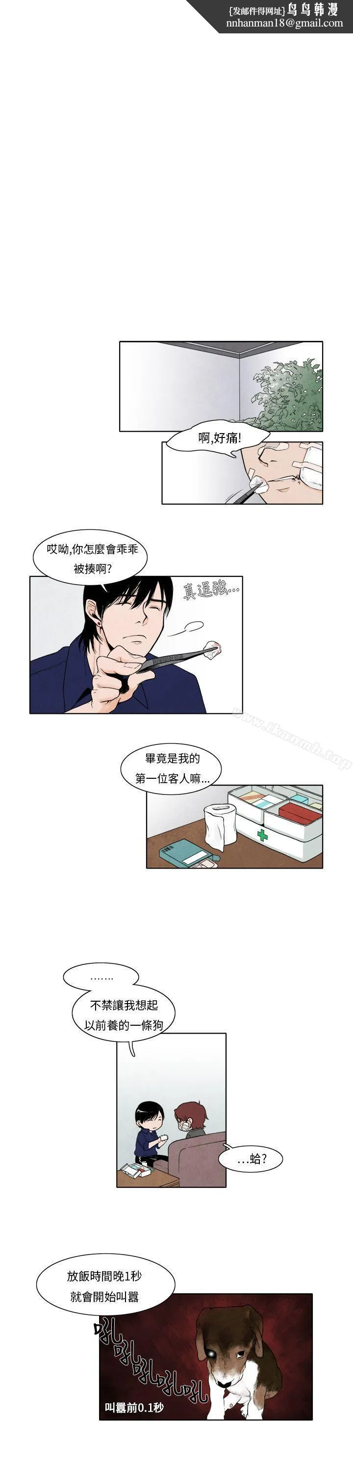 夜花(完结) - 第6话 - page 1