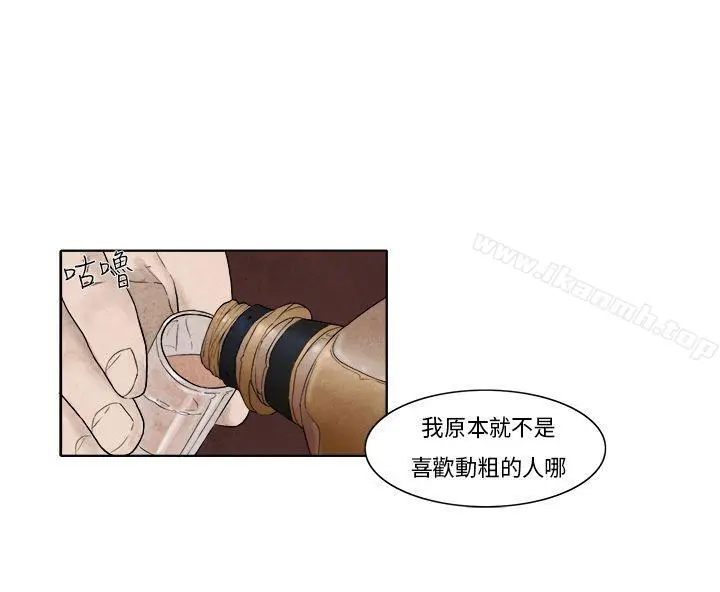 夜花(完结) - 第6话 - page 6