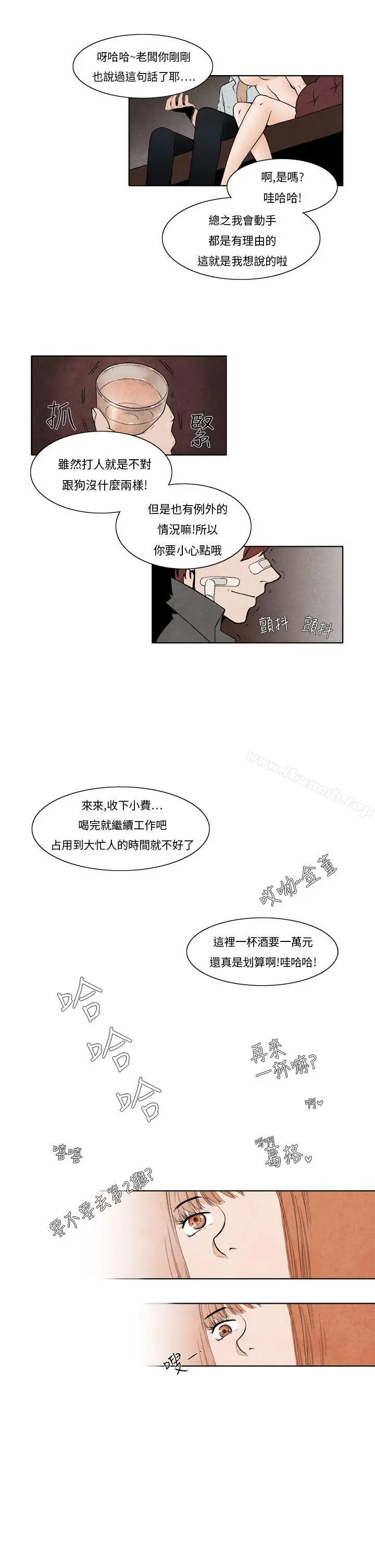 夜花(完结) - 第6话 - page 7
