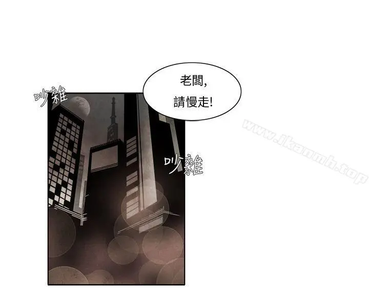 夜花(完结) - 第6话 - page 8