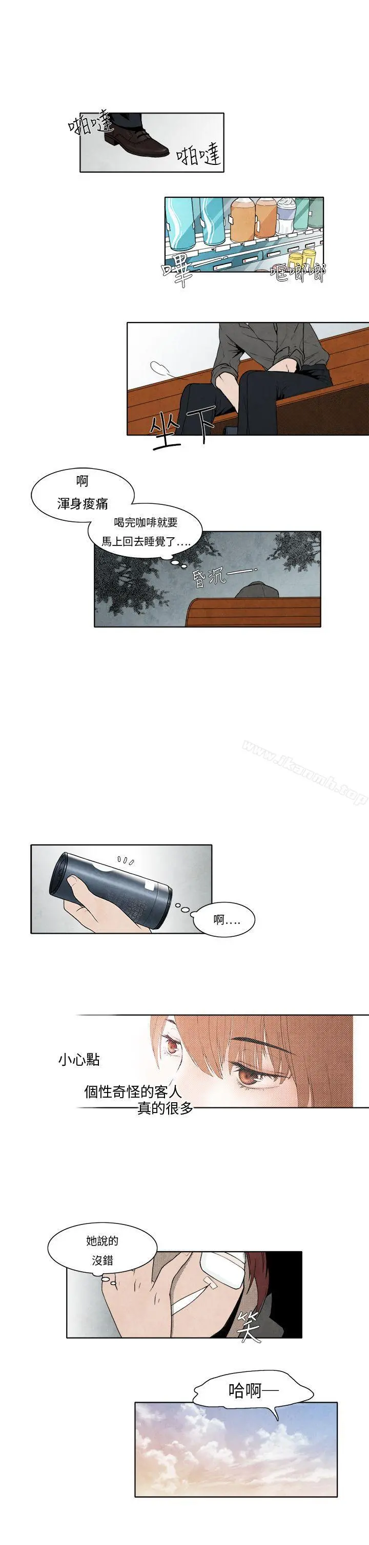 夜花(完结) - 第6话 - page 9