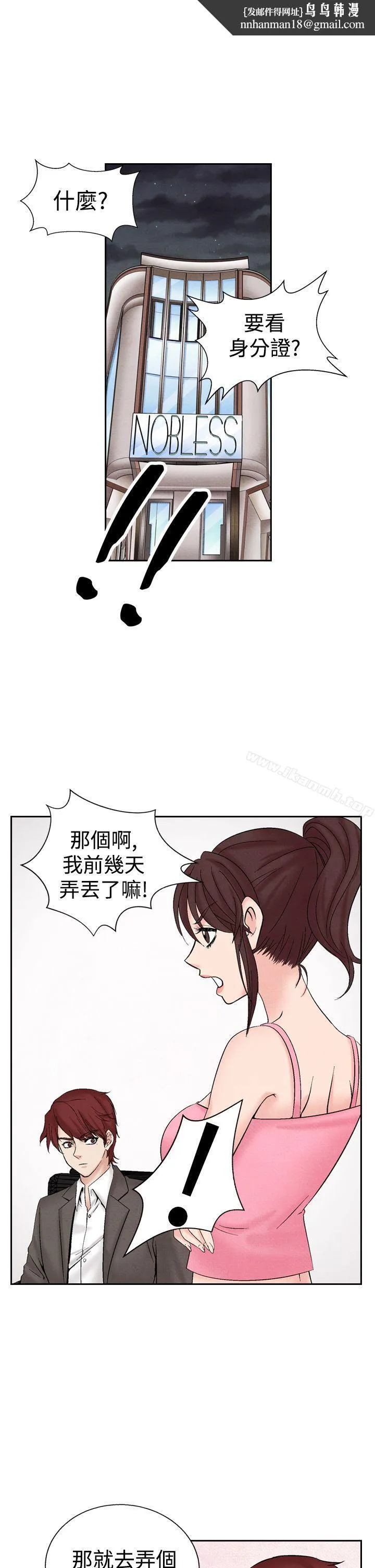 夜花(完结) - 第25话 - page 1