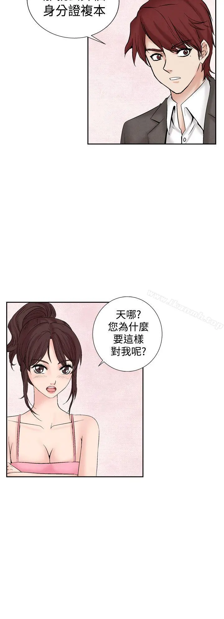 夜花(完结) - 第25话 - page 2