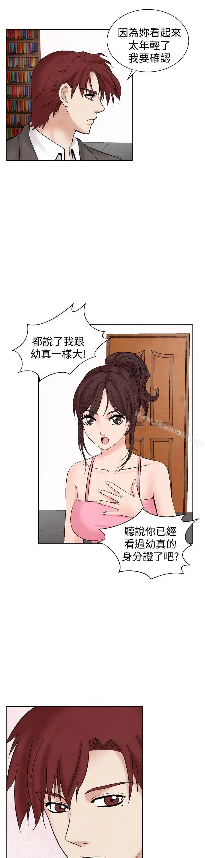 夜花(完结) - 第25话 - page 3