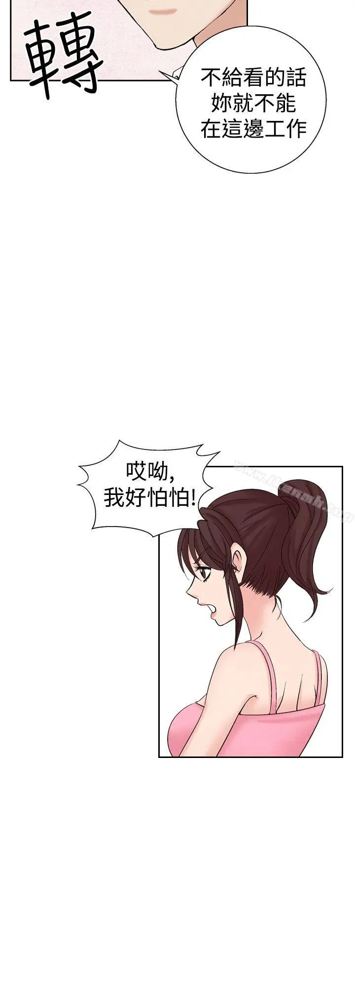 夜花(完结) - 第25话 - page 4