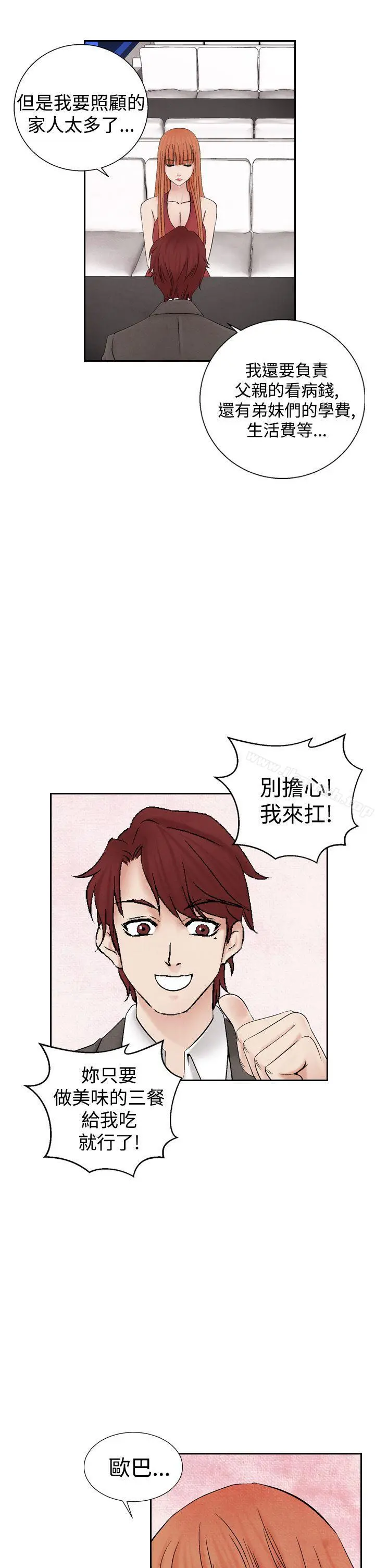 夜花(完结) - 第25话 - page 9