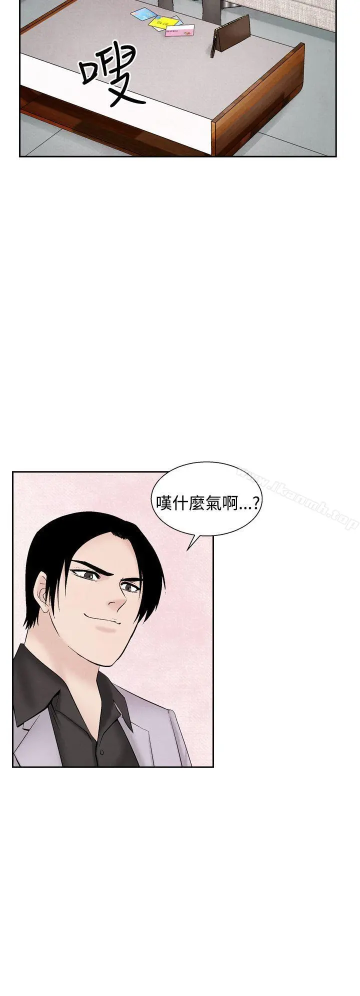 夜花(完结) - 第25话 - page 12