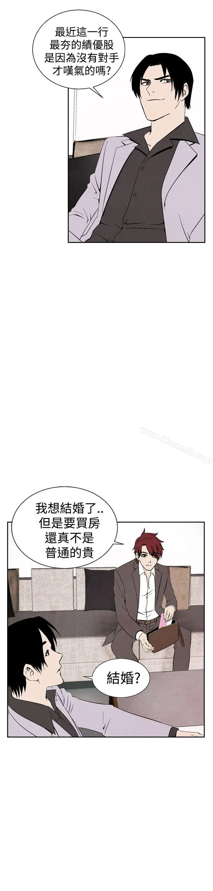 夜花(完结) - 第25话 - page 13